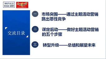 驾校主题活动营销策划思路与实践